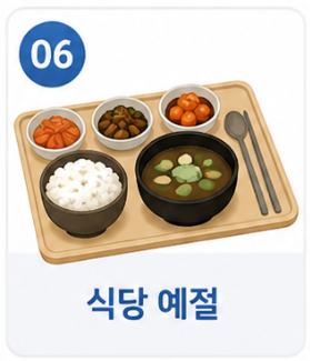 장례식장 식당 예절