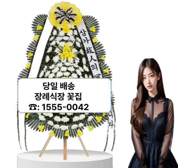 강남성모병원장례식장 근조화환 배달 강남성모병원장례식장 근조화환 배달