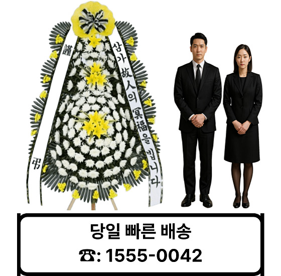 서울아산병원 장례식장 화환 배달 근조화환 주문 – 21플라워 (☎️ 1555-0042)